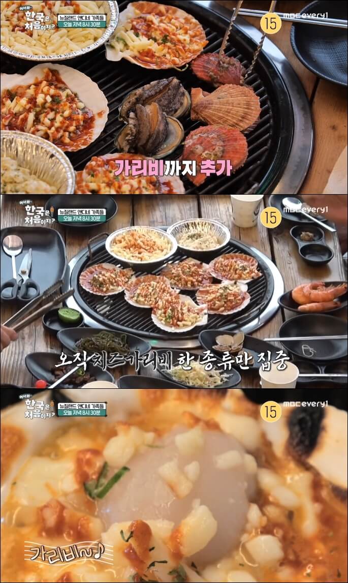 오늘-조개구이