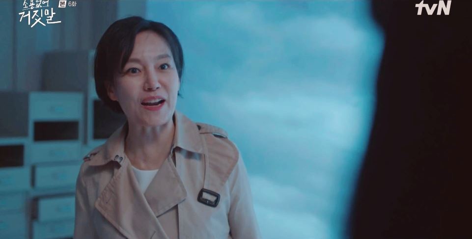 소용없어거짓말_6회