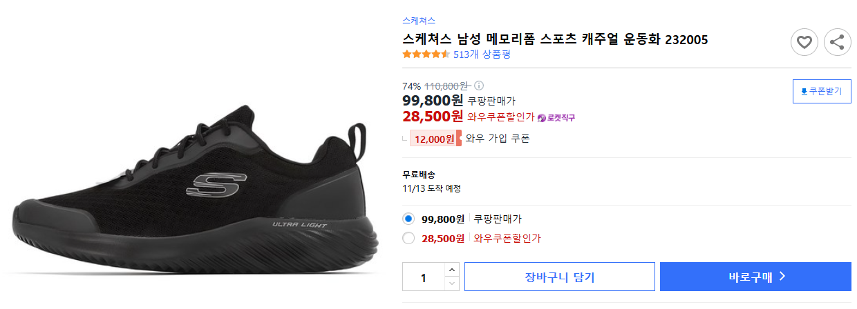 스케쳐스-남성-메모리폼-스포츠-캐주얼-운동화-232005