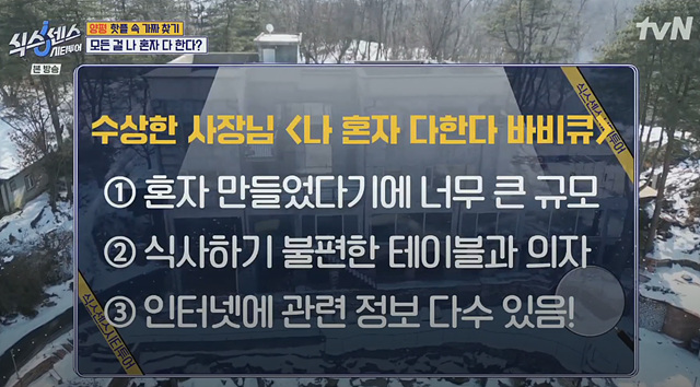 식스센스 시티투어 양평 항아리 바베큐 얼굴천재 오일장 찜질방 뷔페