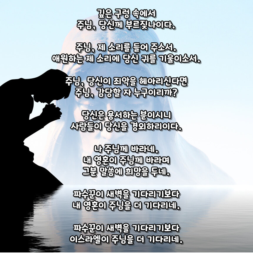 천주교 위령 성월 기도문_성월 기도