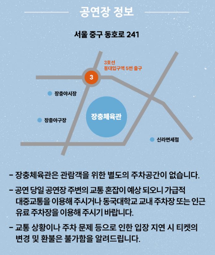 변우석 팬미팅 티켓팅