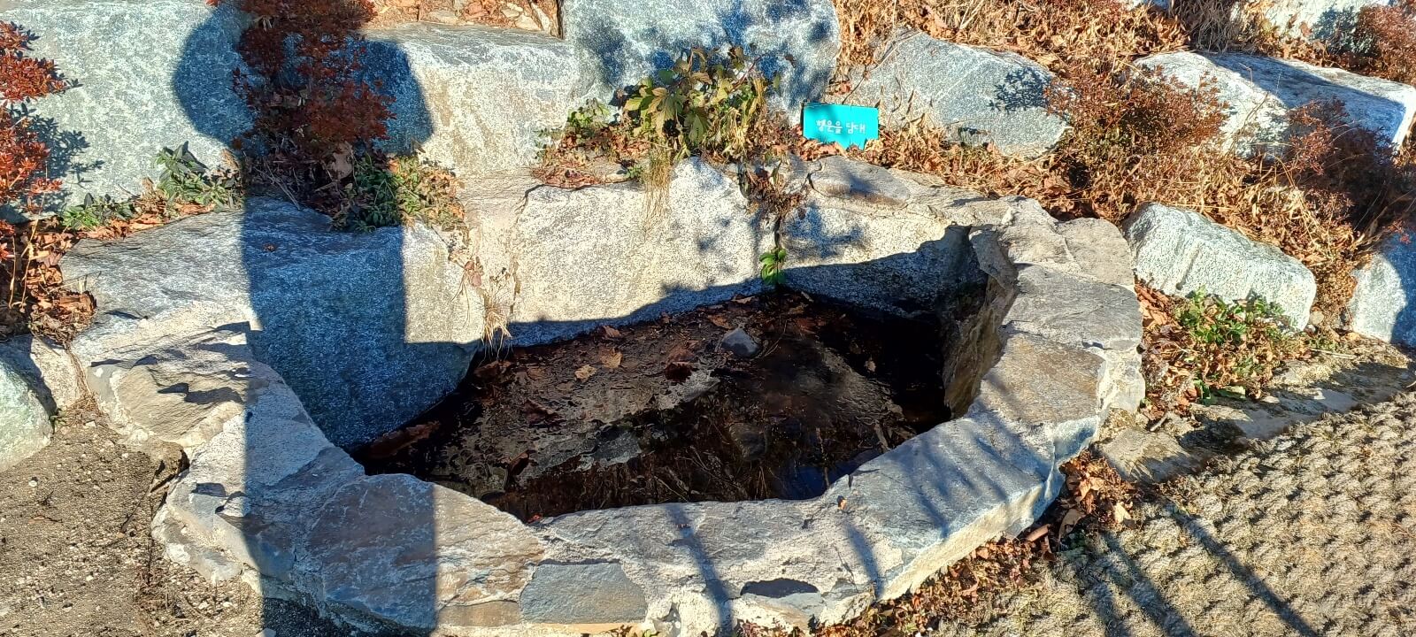 하동 금오산 하늘길 하늘우물