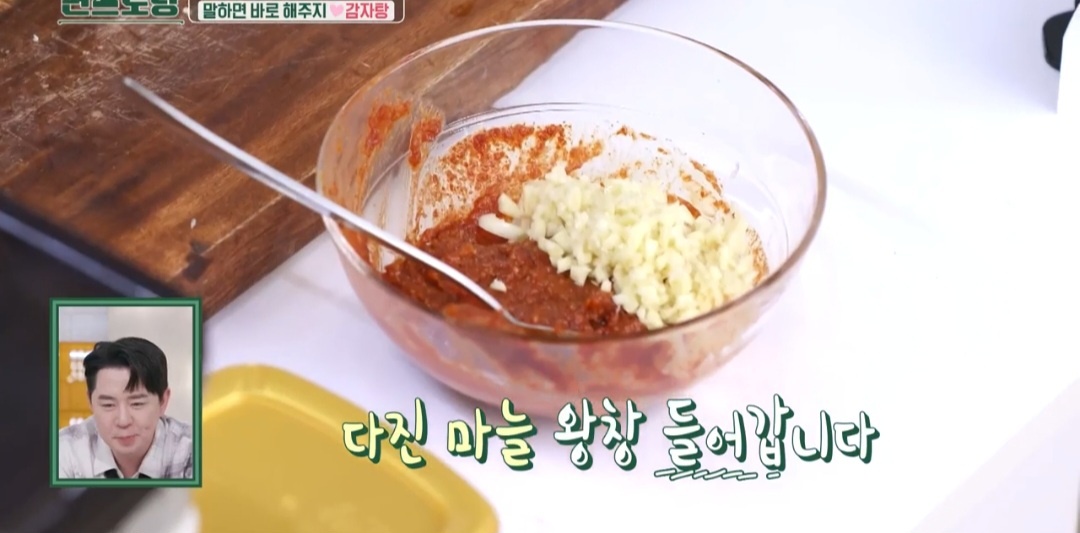 감자탕 만드는 법