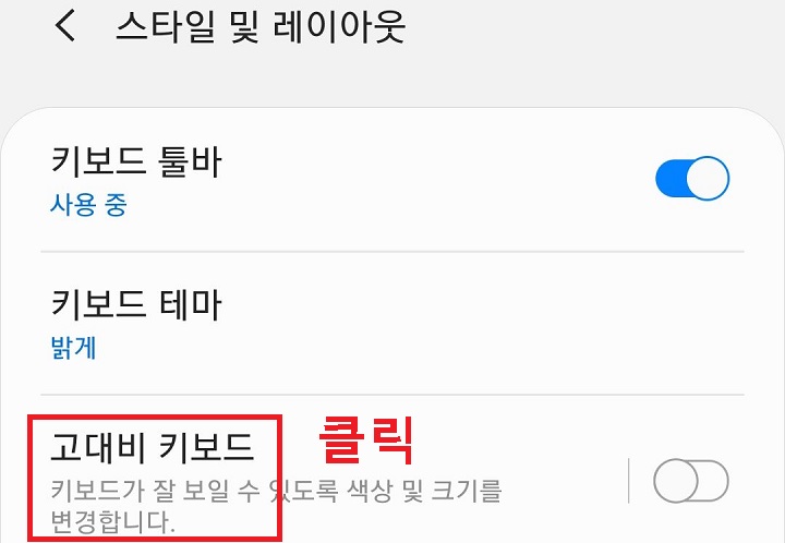 고대비 키보드 메뉴 클릭함