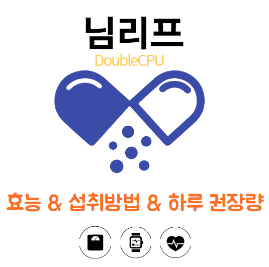 님리프란?