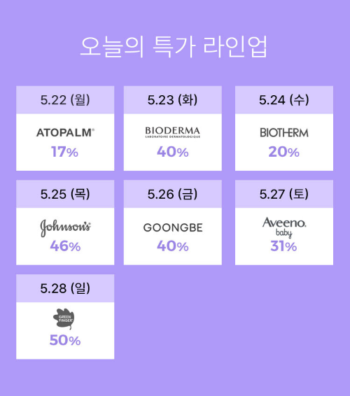 올리브영 세일
