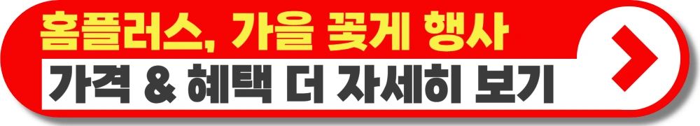 꽃게-행사-기간