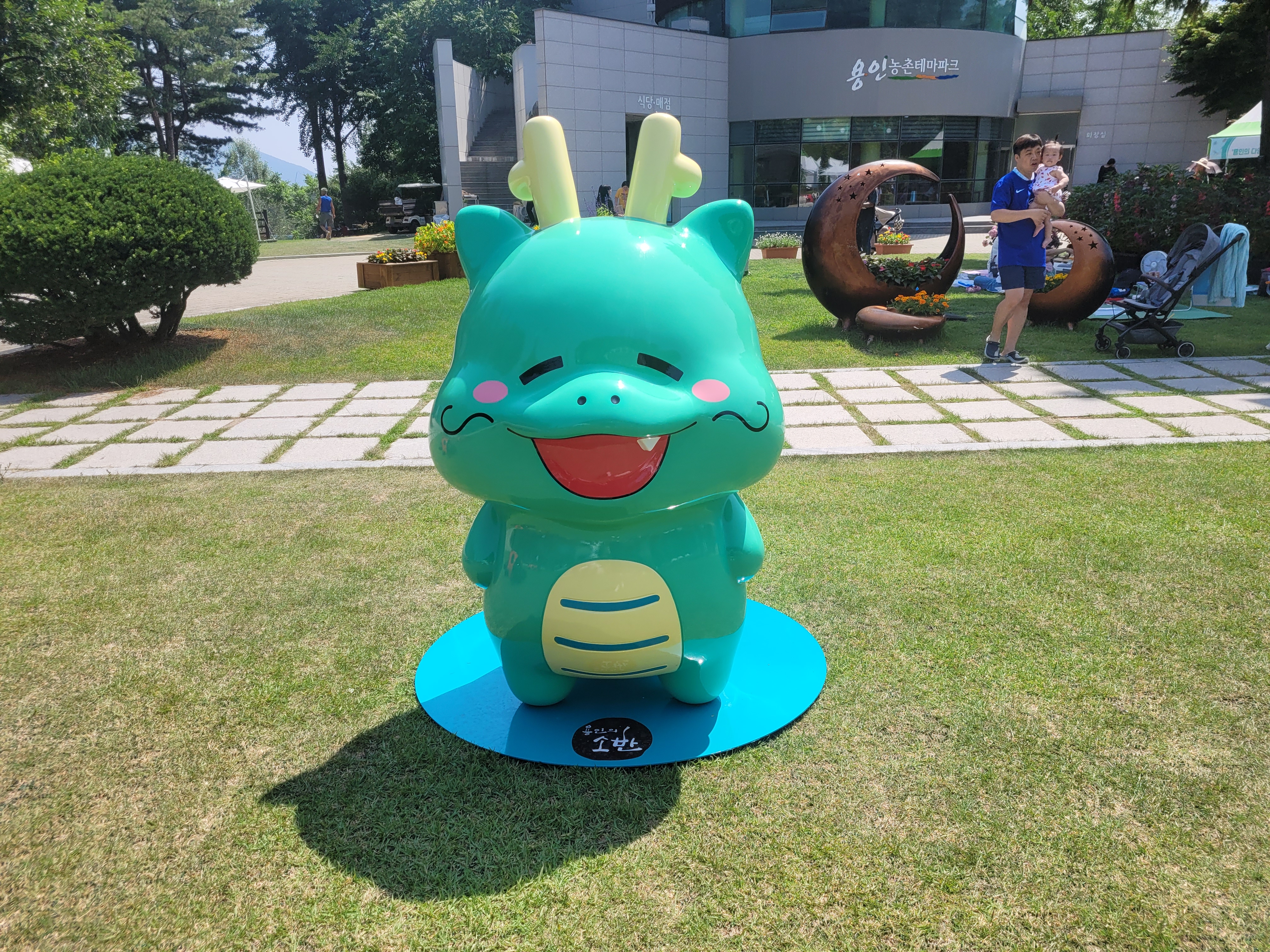 방문자센터, 식당, 매점