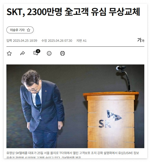 SK유심 재발급