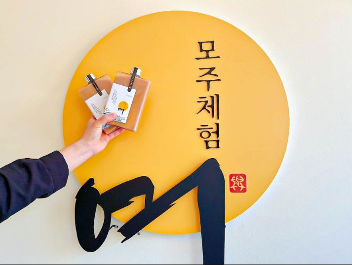 모주체험여