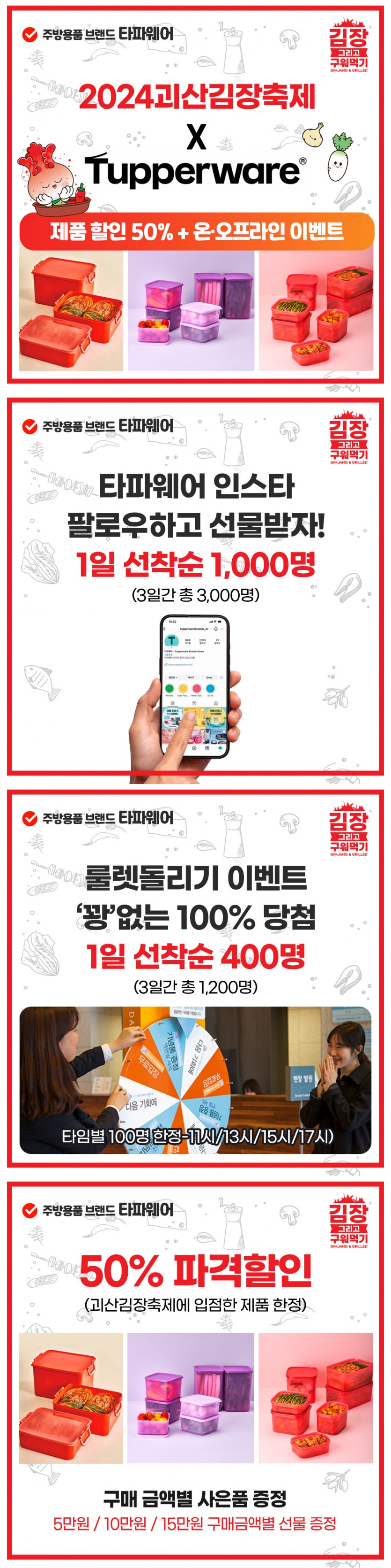 괴산김장축제 축제 일정 KBS전국노래자랑 괴산편