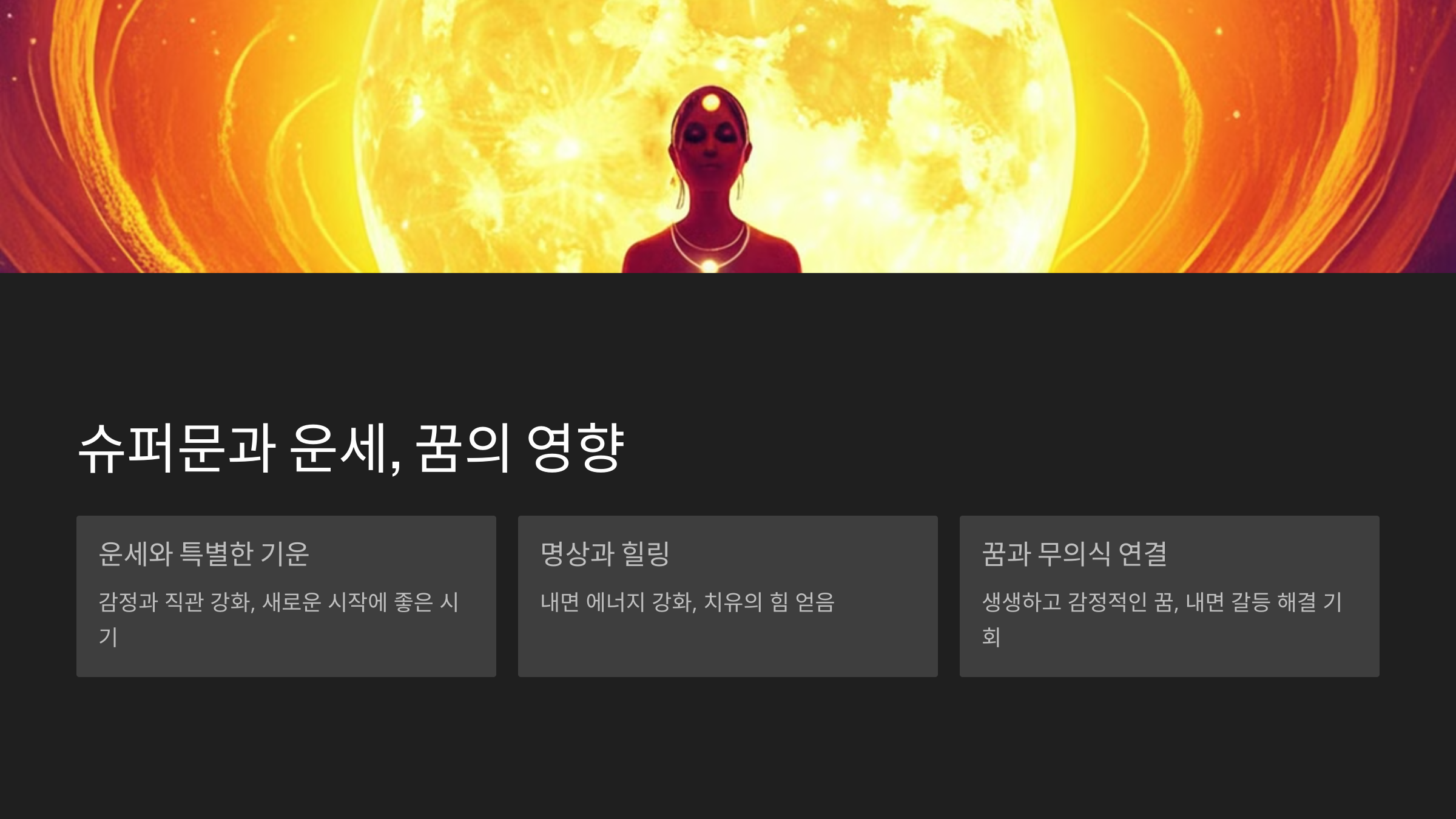 alt=슈퍼문과 운세와 꿈