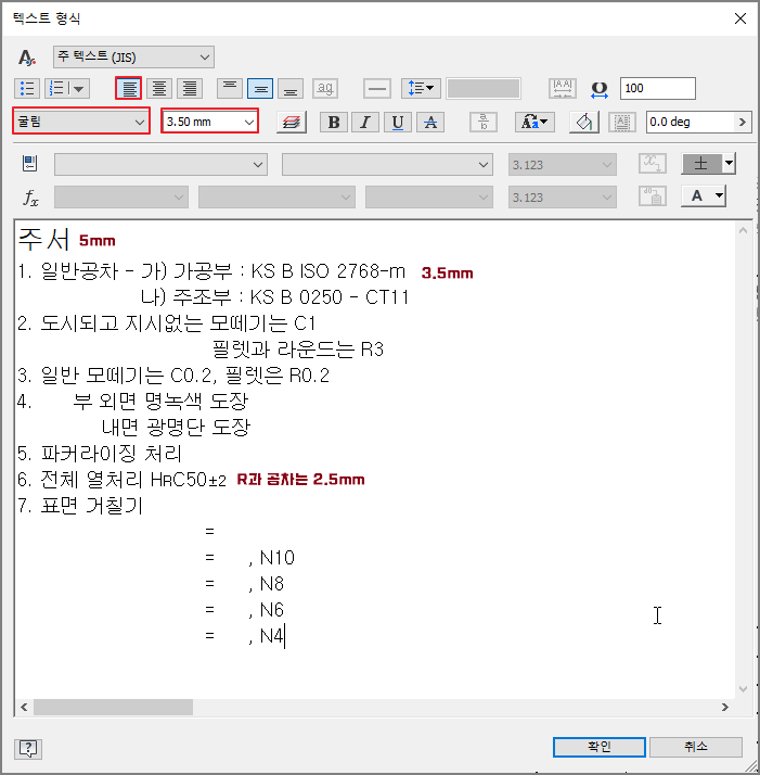 주서-입력