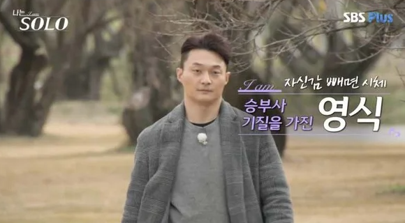영식