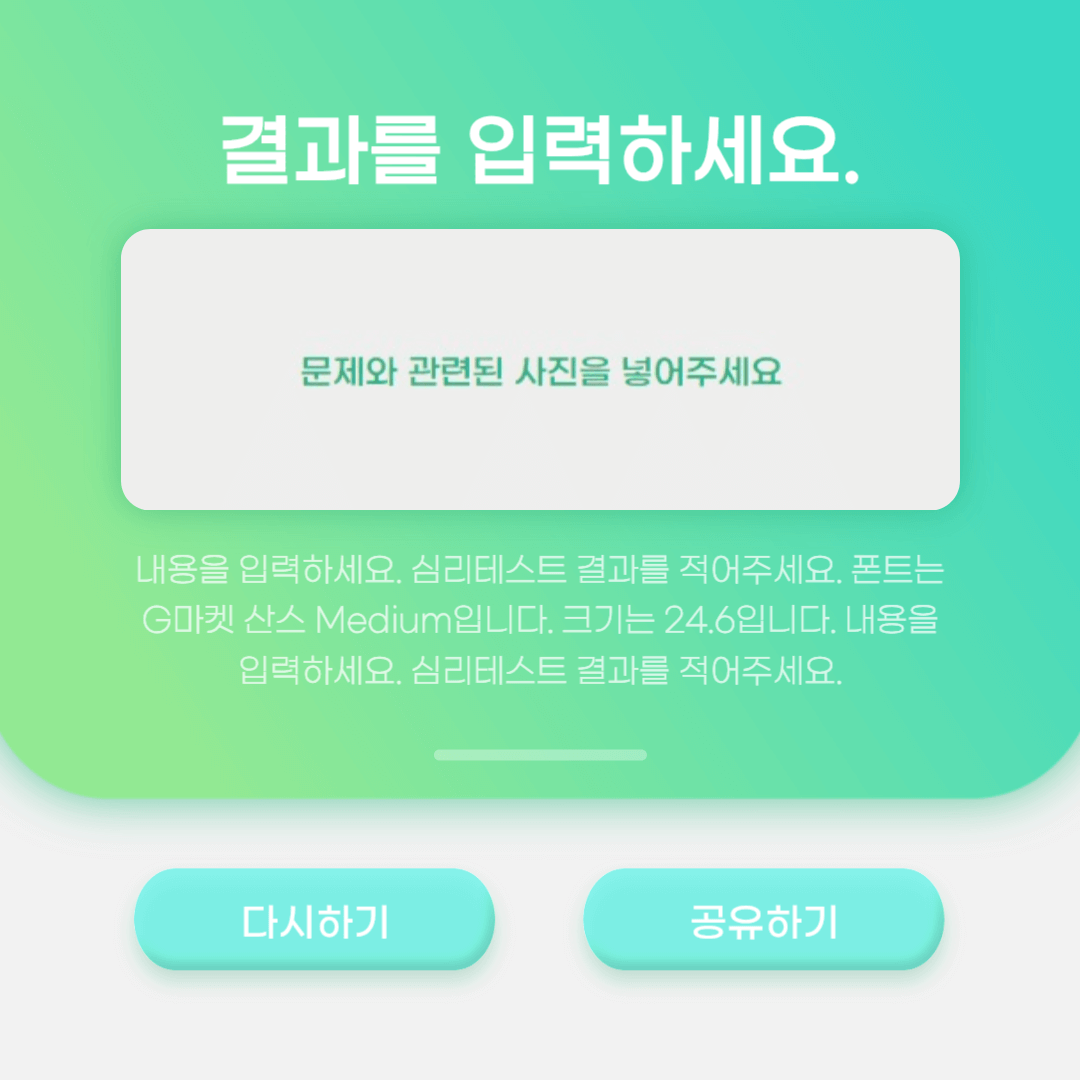심리테스트 바로 하러가기 