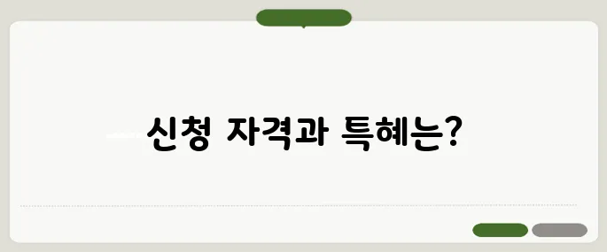 디지털 관광주민증 신청자격과 혜택은?