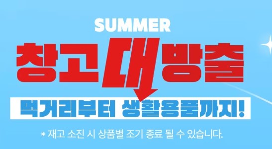롯데마트 전단 할인 행사 혜택 및 알뜰 쇼핑 관련사진