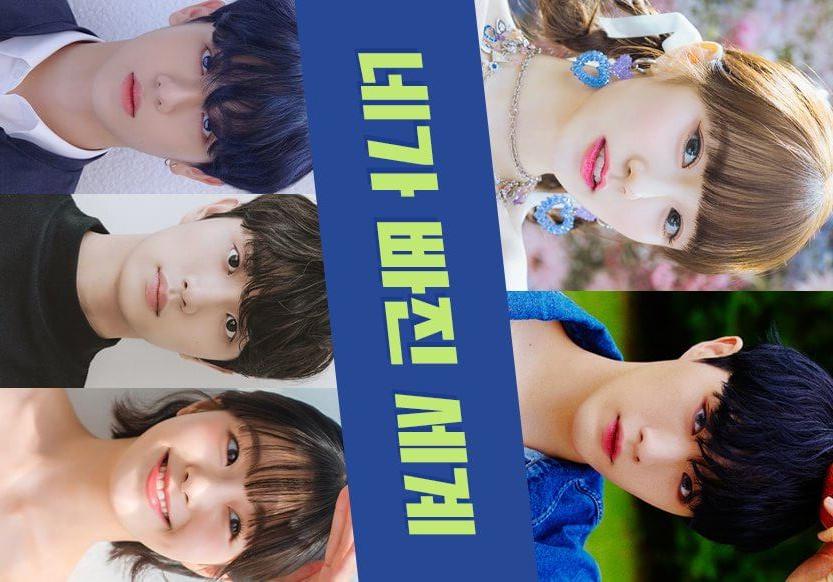 EBS 목금 드라마 ''네가 빠진 세계' - 드라마 소개