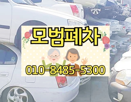 성남폐차장