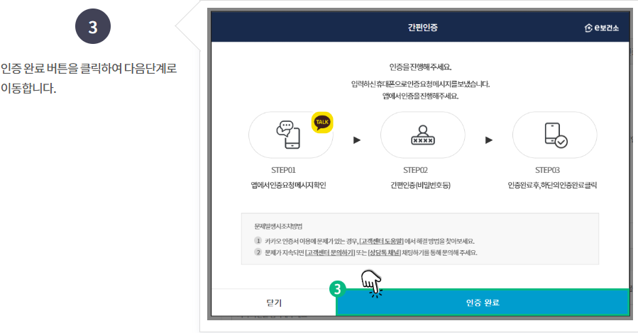 보건증 인터넷 발급
