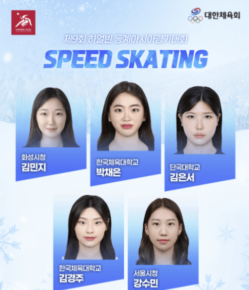 하얼빈 동계아시안게임 일정 중계 시청 방법, 경기 종목