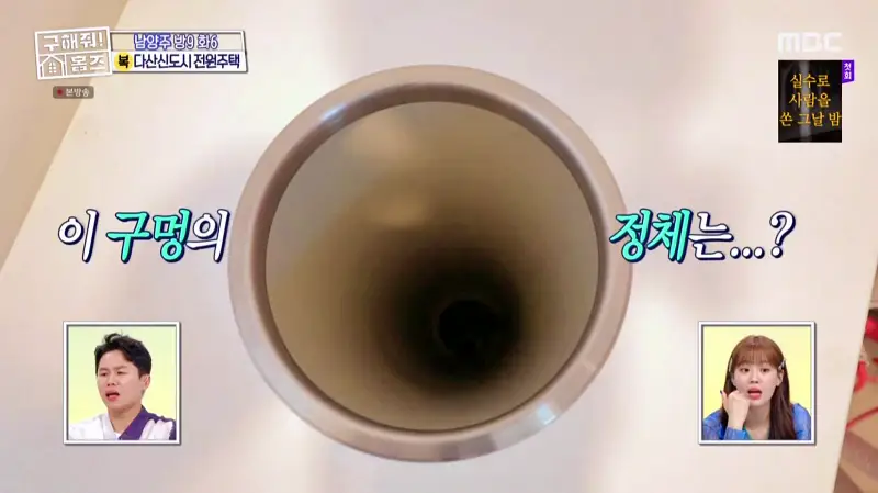 구해줘홈즈 홈캉스 남양주시 다산동 나인방캉스 하우스 인테리어 리모델링 집 파도파도 홈서핑 소개