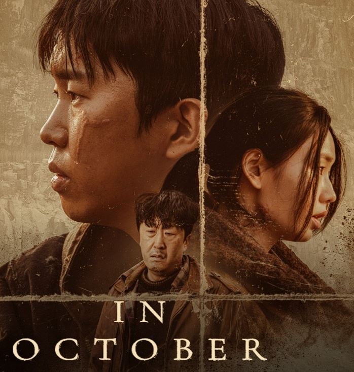 임영웅 단편영화 인악토버 In October 줄거리 결말 후기