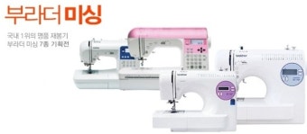 부라더 미싱 as센터