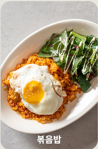 칼로볼 김치볶음밥