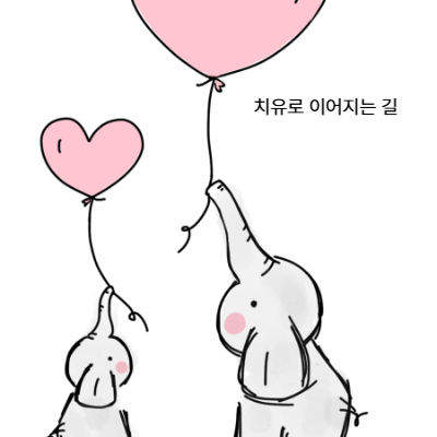 사랑받지 못한 기억이 지금 나에게 미치는 영향