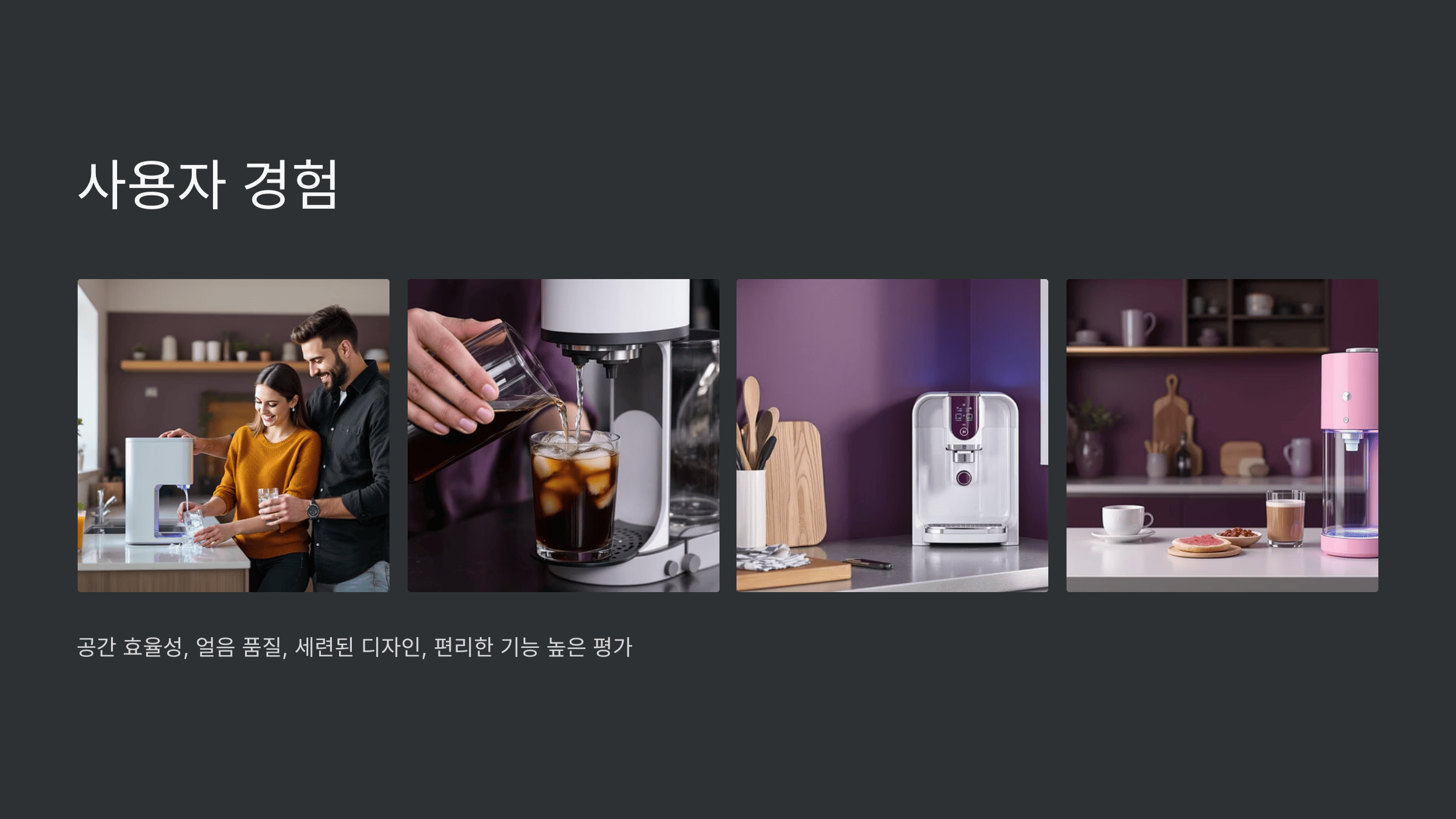 코웨이 icon 얼음 정수기