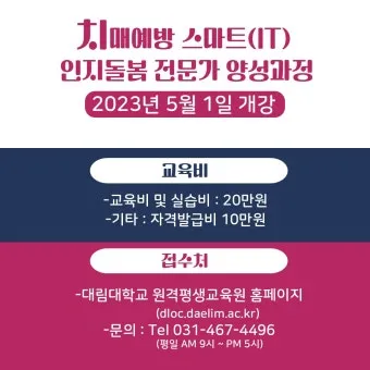 치매돌봄지도사 합격기준 보수교육 취득비용 시니어 전문성 높이는 비법_14