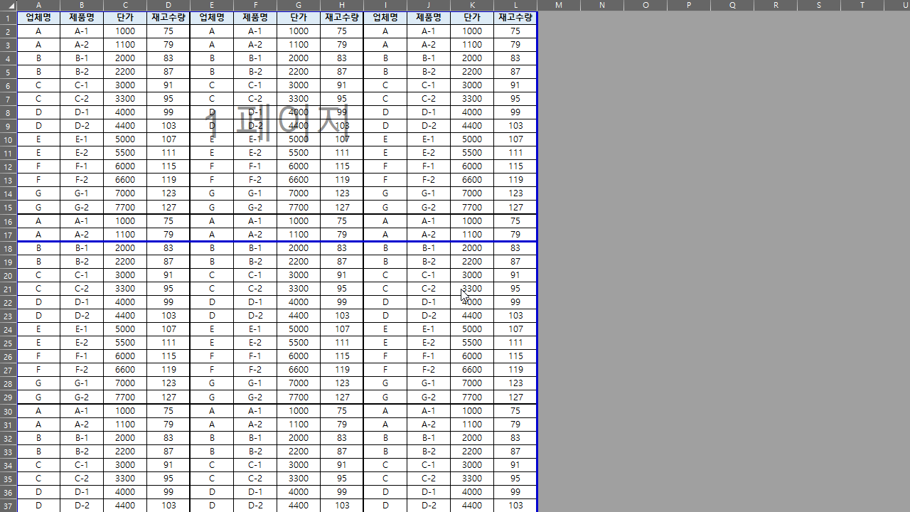 엑셀 한 페이지 인쇄하기