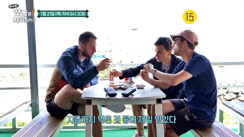 어서와 한국은 처음이지 여수 금오도 독일 3인방 바닷가 오션뷰 해물방풍전, 방풍나물전 맛집 위치