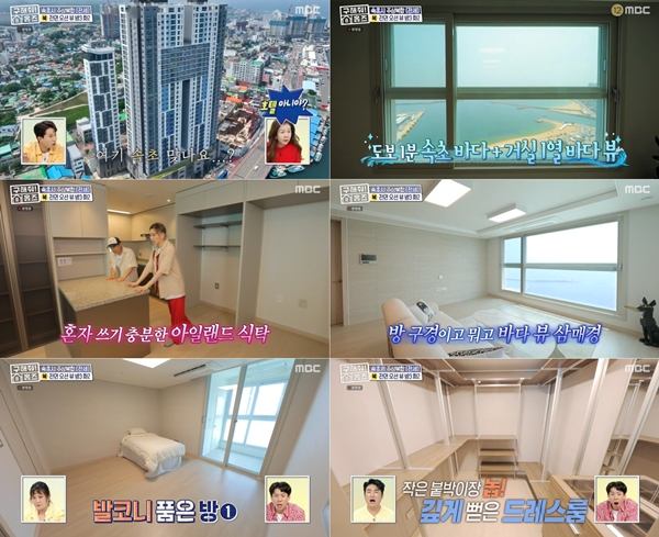 구해줘홈즈 강릉 속초 매매 전세 6억 우리들의 온천스 바프 찍는날 영랑호영 아파트 강릉 해방1지 강릉은 힐링이교동 매물 소개
