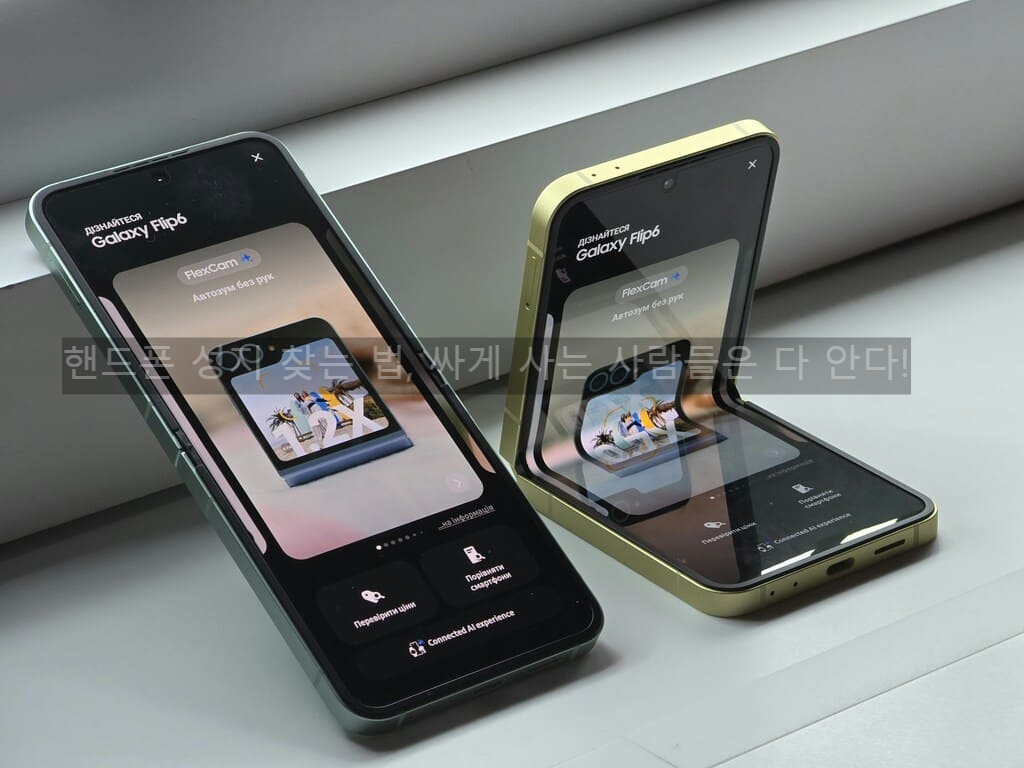 핸드폰 성지 찾는 법&amp;#44; 싸게 사는 사람들은 다 안다!