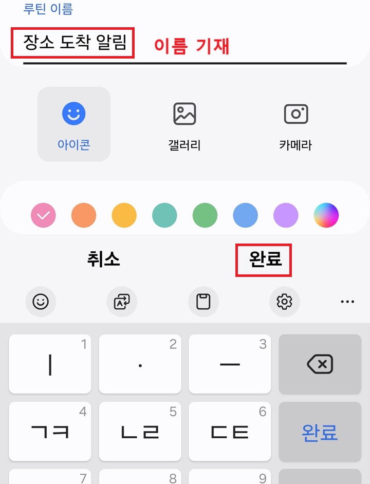 루틴 이름 기재란 보임