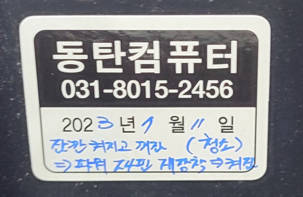 수리 내용을 기록