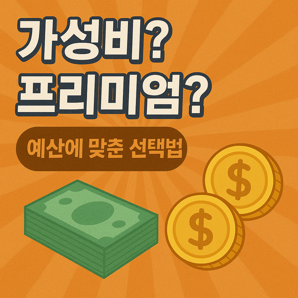초보운전 탈출! 실속 있는 자동차 네비 추천 5가지 🚗