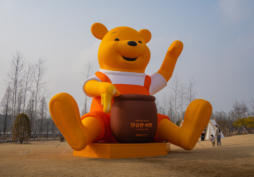 일월 수목원 포토존