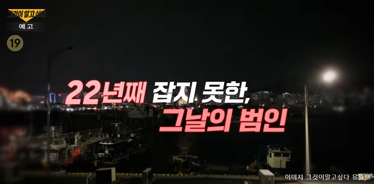 그알 1446회 부산 성인용품점 살인사건 진범