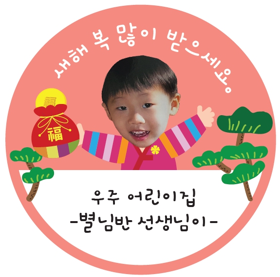 설날 구디백 라벨 도안