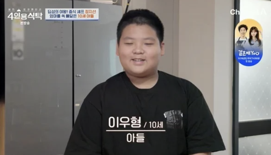 정지선(셰프) 아들