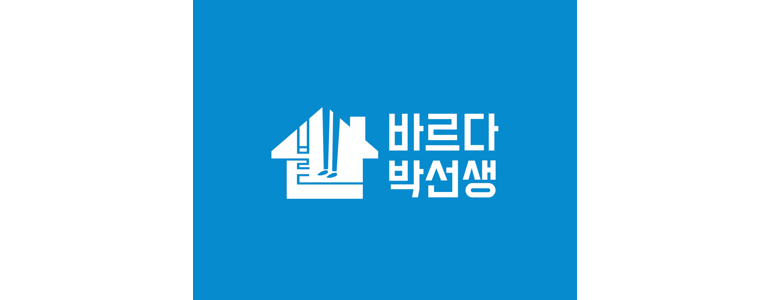 파주시 도배공사