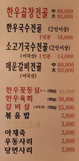 뒤끝 메뉴