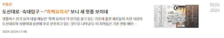 2024 도산대로 & 숙명여대 상권분석