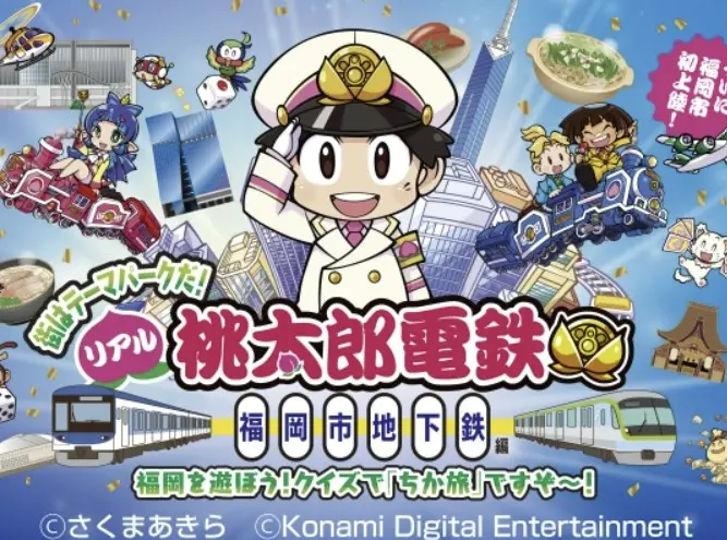 후쿠오카-공항-지하철역