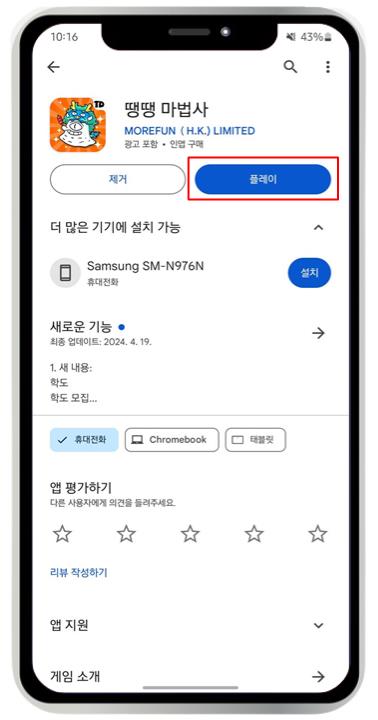 땡땡마법사 쿠폰 입력 방법
