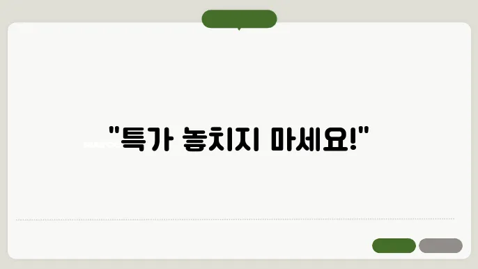 롯데마트 휴무일 정보로 알뜰 쇼핑을 위한 팁 제공